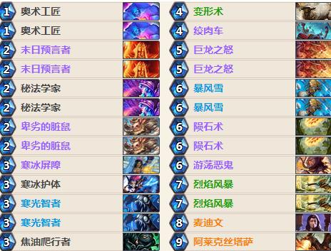 爐石傳說(shuō)10.2版本控制法卡組詳解 10.2版本控制法卡組推薦