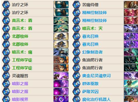 爐石傳說(shuō)10.2版本OTK牧卡組詳解 10.2版本OTK牧卡組推薦