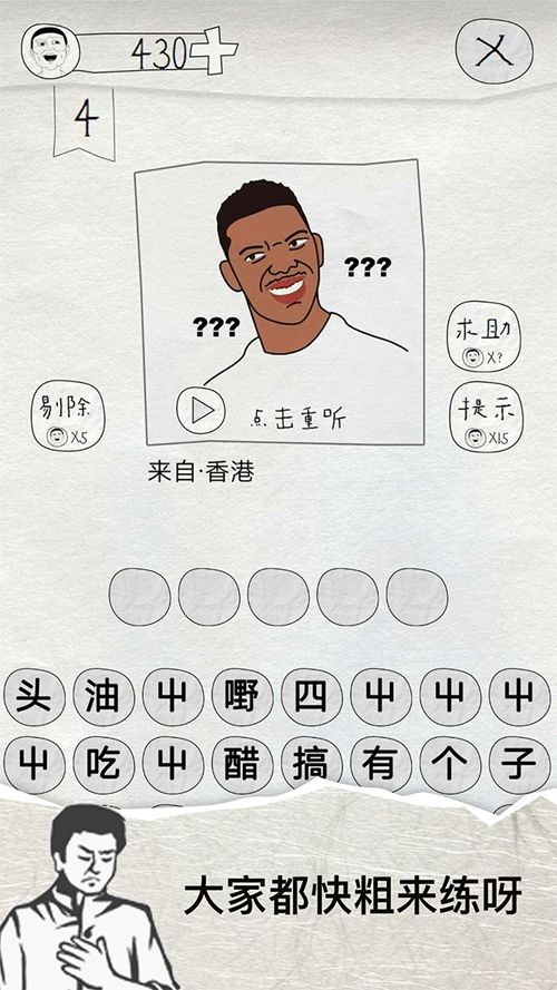 這是說(shuō)的啥安卓手機(jī)最新版截圖2