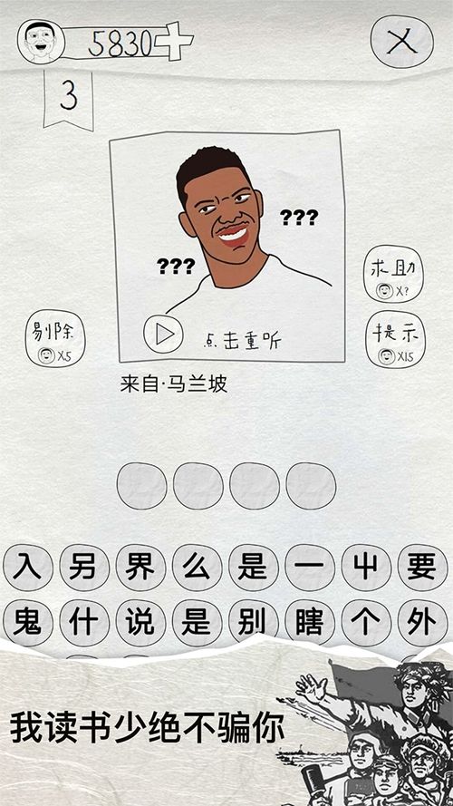 這是說(shuō)的啥安卓手機(jī)最新版截圖1