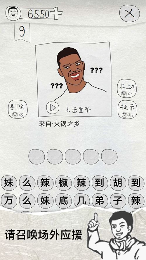 這是說(shuō)的啥安卓手機(jī)最新版截圖3