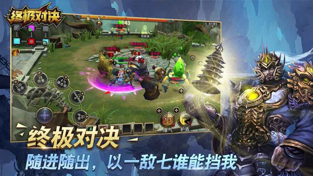 終極對決手游下載安卓版截圖1
