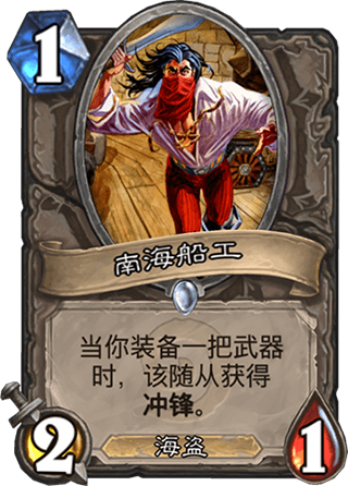 爐石傳說T7獵卡組 狗頭人平民獵人卡組推薦