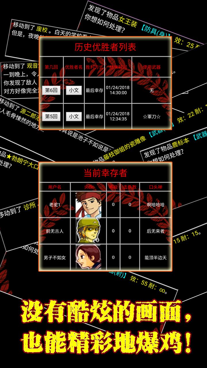 大逃生手游下載最新版截圖2