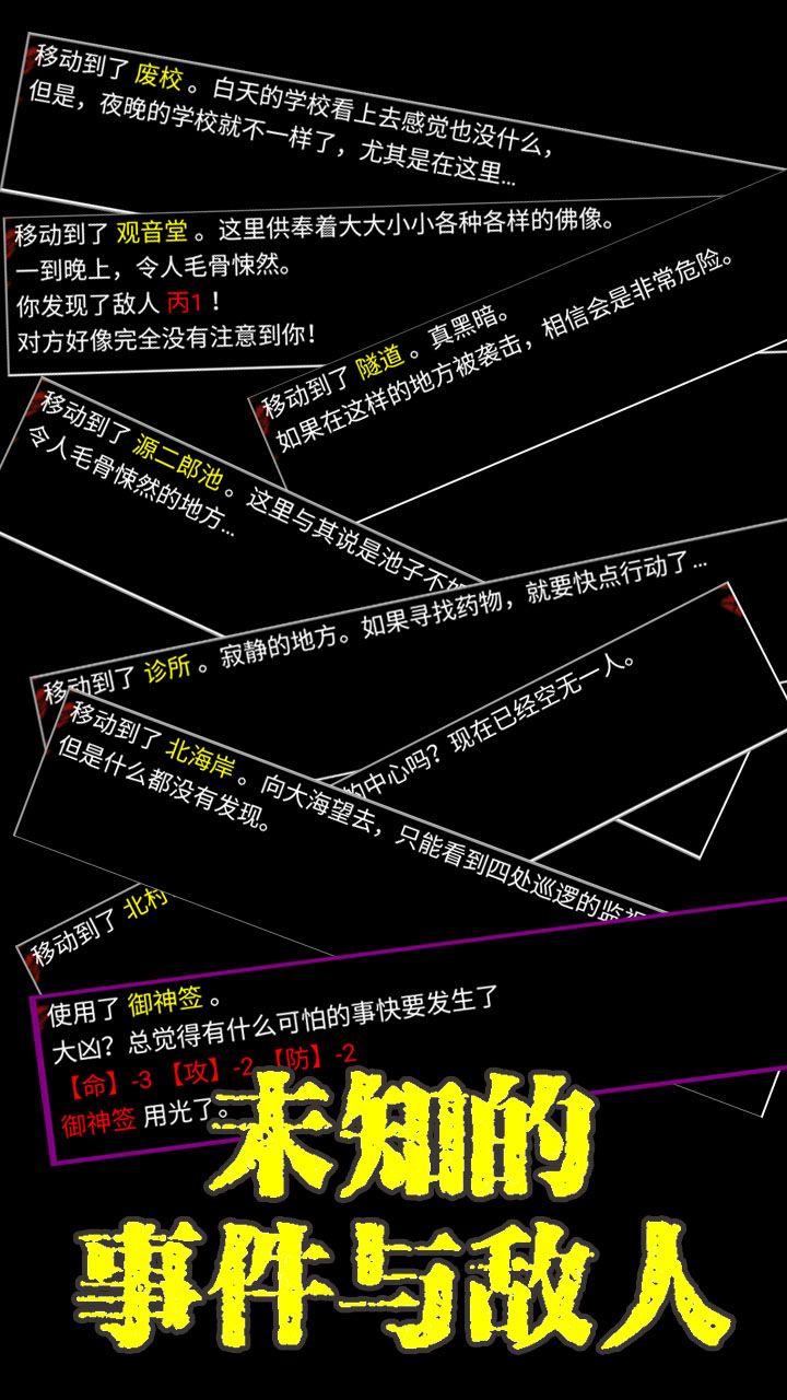 大逃生手游下載最新版截圖3