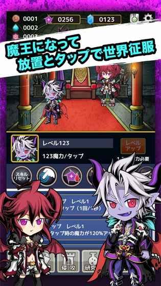 放置魔王安卓手機版截圖4