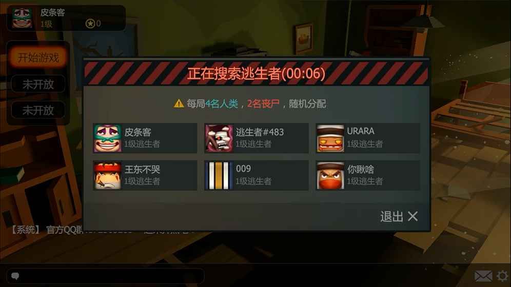 Escape X手游下載安卓版截圖4