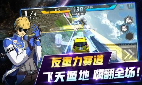 沖破天際線安卓最新版游戲下載截圖4