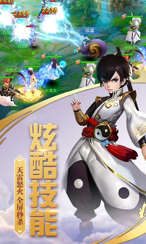 滄海昆侖游戲安卓正版截圖3