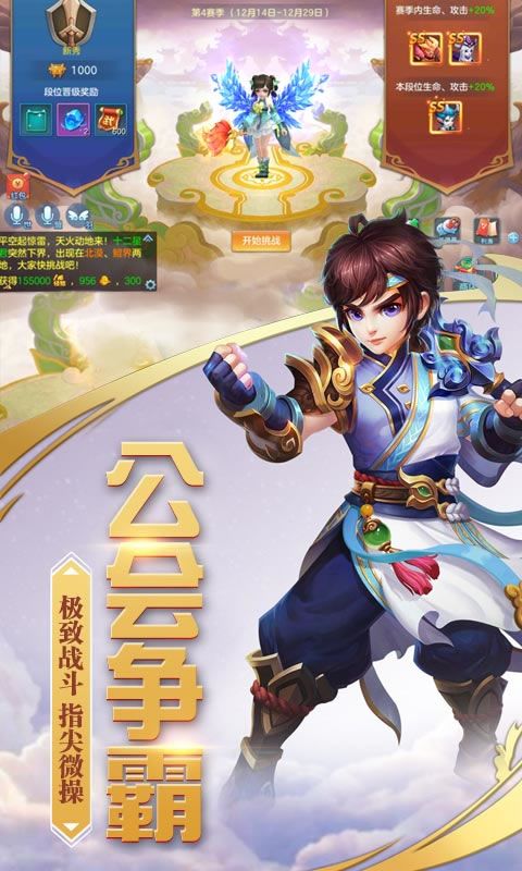 滄海昆侖游戲安卓正版截圖2