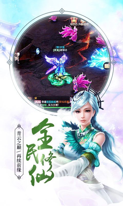 三界主宰YY手游下載正版截圖4