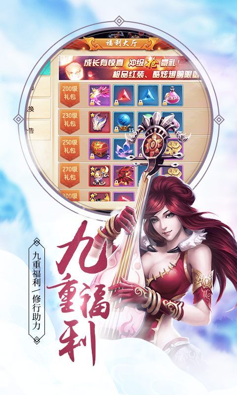 三界主宰YY手游下載正版截圖1