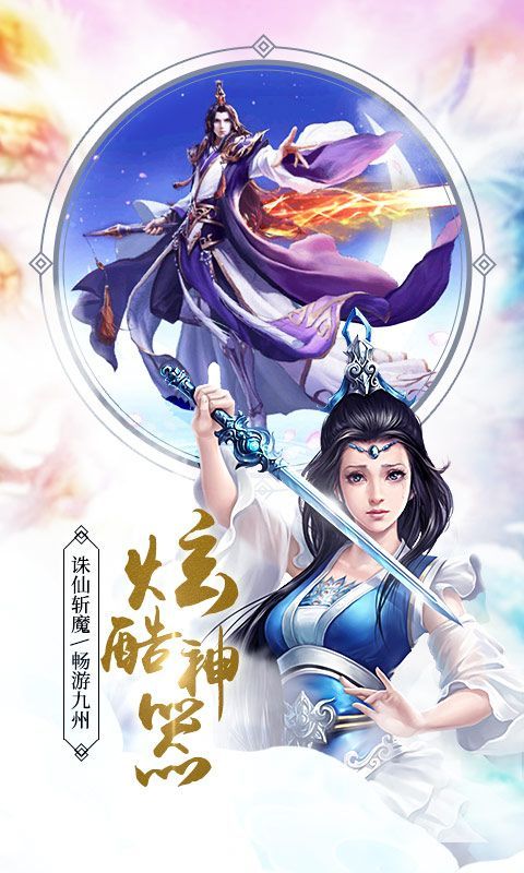 三界主宰YY手游下載正版截圖3