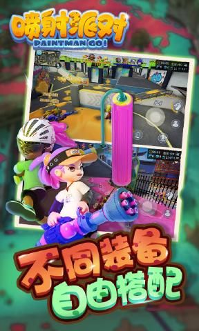 噴射派對(duì)安卓游戲手機(jī)版截圖1
