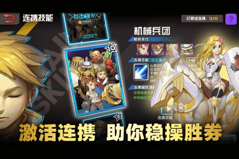魔靈兵團(tuán)OL安卓下載手機(jī)游戲截圖5