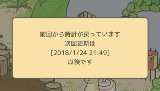 旅行青蛙修改時(shí)間弊端一覽 修改時(shí)間有什么懲罰？