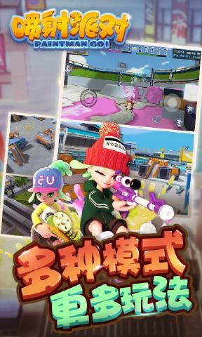噴射派對(duì)安卓游戲手機(jī)版截圖2