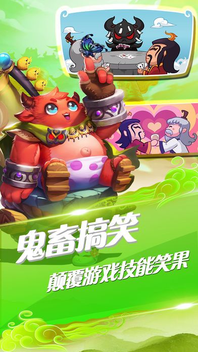 我去鬼畜合體安卓手游下載截圖4