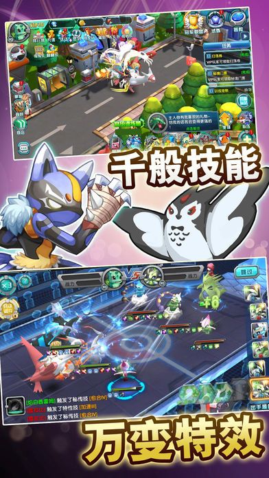百萬(wàn)妖靈王安卓游戲下載截圖3