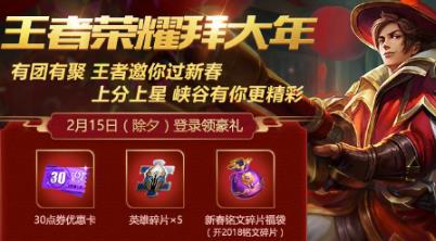 王者榮耀恭喜發(fā)財回城特效獲取攻略 恭喜發(fā)財回城特效該怎么獲得？