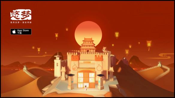 悠夢(mèng)App Store獨(dú)家首發(fā)，網(wǎng)易AR力作來襲