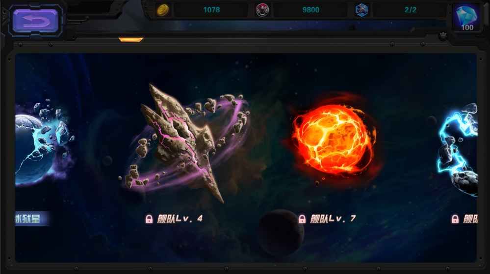 星際破壞神祭奠手游下載正版截圖2
