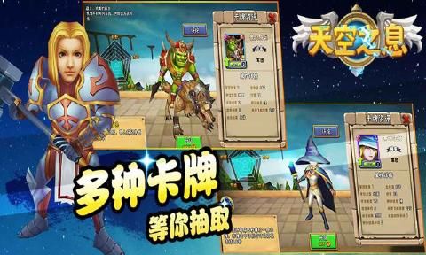 天空之息安卓下載正版游戲截圖4