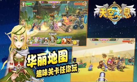 天空之息安卓下載正版游戲截圖2