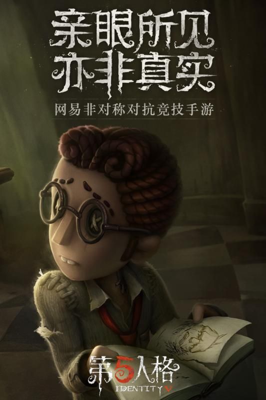 第五人格手游下載網(wǎng)易百度網(wǎng)盤最新地址截圖5