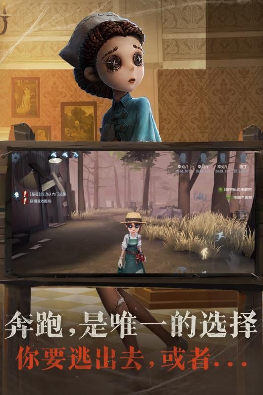 第五人格手游下載網(wǎng)易百度網(wǎng)盤最新地址截圖3