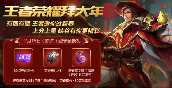 王者榮耀福氣獲取攻略 福氣該怎么獲得？