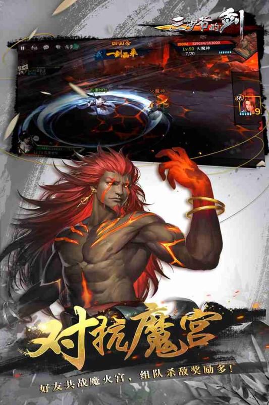 三少爺?shù)膭κ钟尉W(wǎng)易安卓正式版地址截圖2