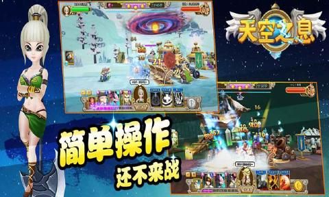 天空之息安卓下載正版游戲截圖3