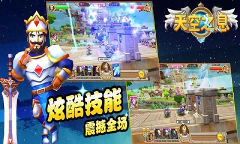 天空之息安卓下載正版游戲截圖1