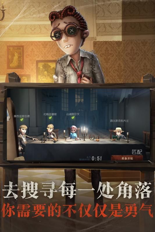 第五人格手游下載網(wǎng)易百度網(wǎng)盤最新地址截圖2