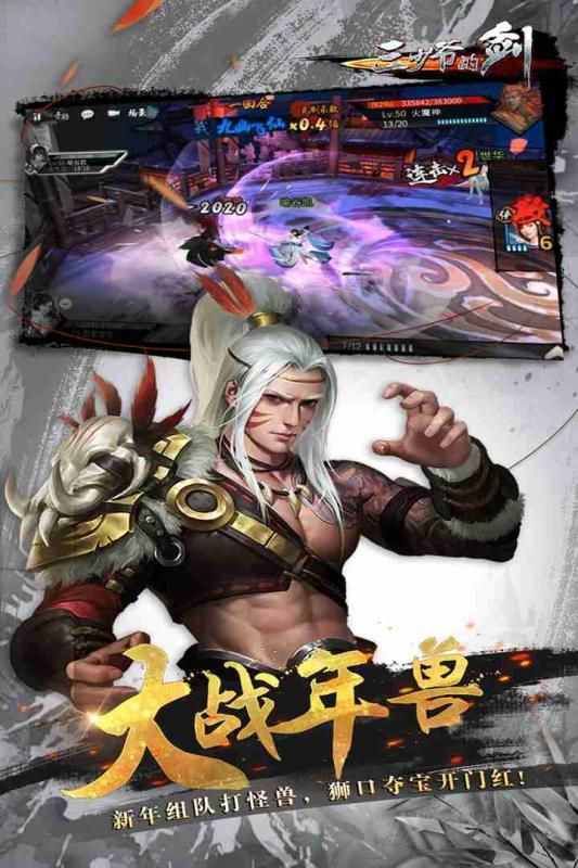 三少爺?shù)膭κ钟尉W(wǎng)易安卓正式版地址截圖5