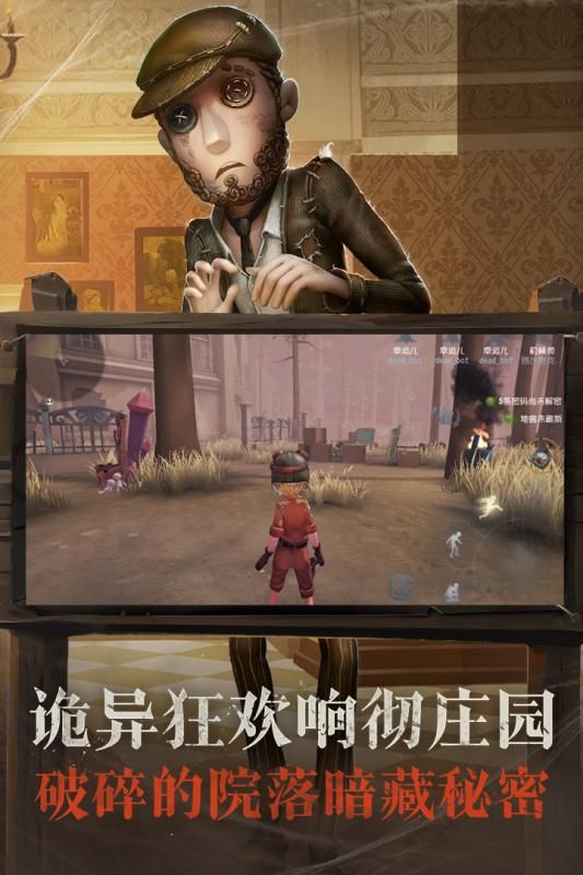 第五人格手游下載網(wǎng)易百度網(wǎng)盤最新地址截圖4