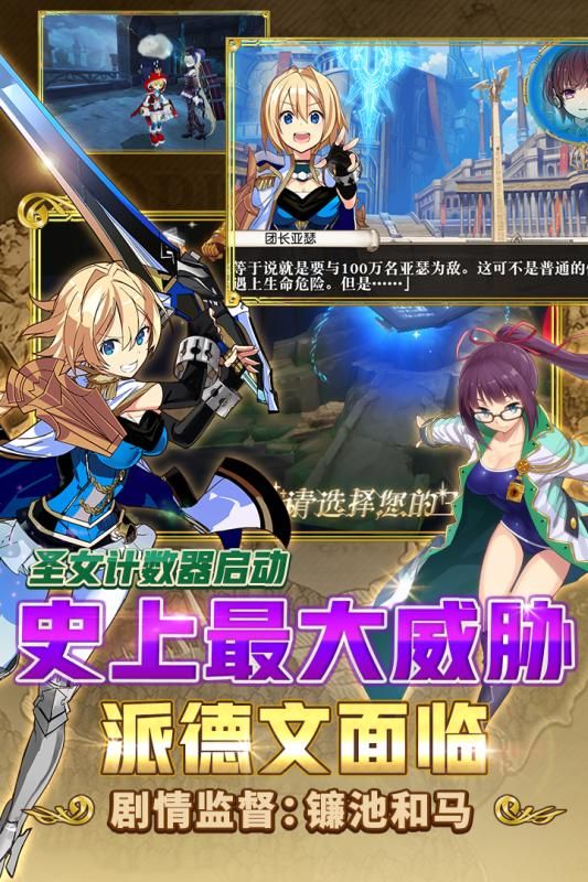 叛逆性百萬亞瑟王手游最新版截圖3