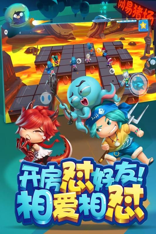 網(wǎng)易豬場懟懟樂手游指定安卓下載截圖2