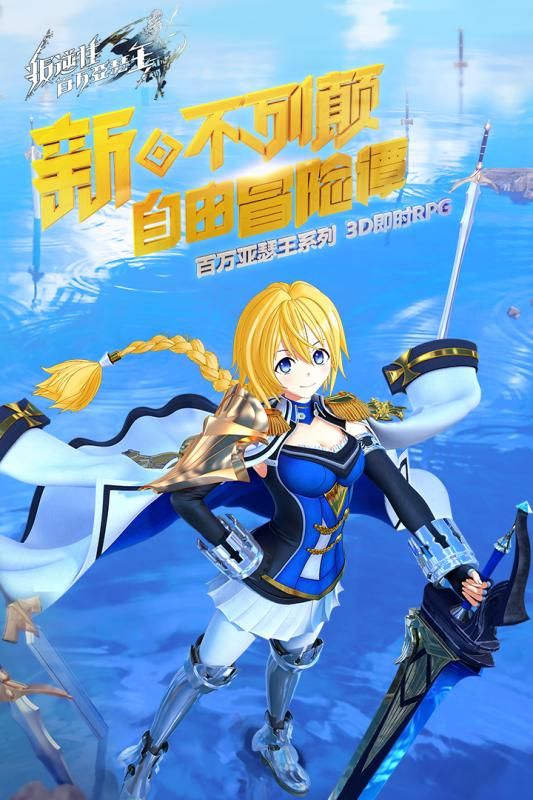 叛逆性百萬亞瑟王手游最新版截圖5