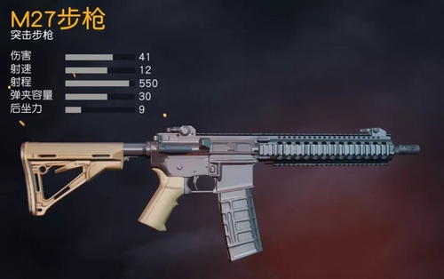 荒野行動(dòng)m27