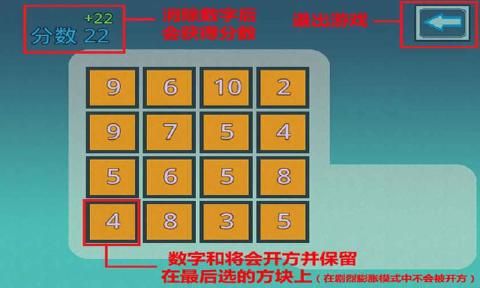 二次方大作战最新攻略版下载截图4: