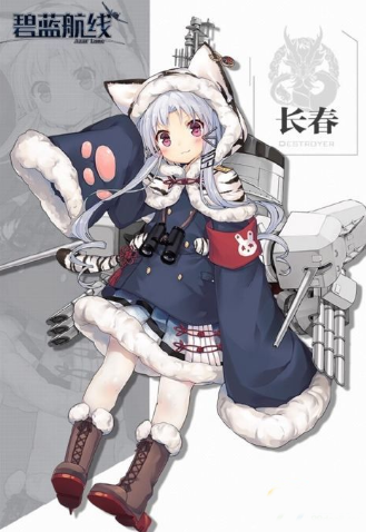 碧藍(lán)航線長春怎么樣？長春技能屬性介紹