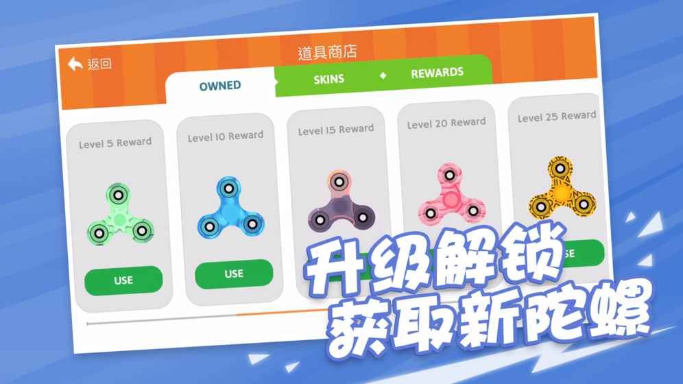 陀螺大作戰(zhàn)手游下載正式版截圖3