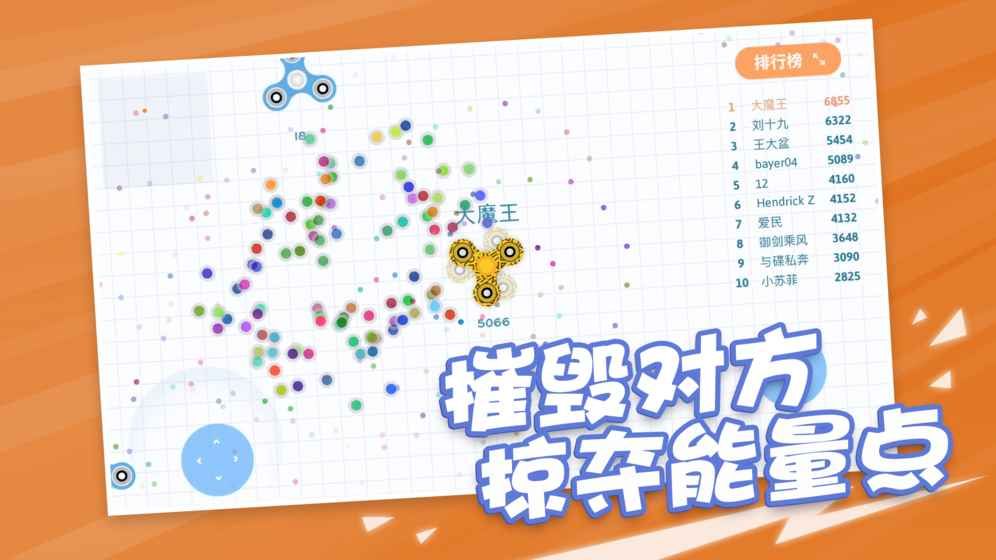 陀螺大作戰(zhàn)手游下載正式版截圖1