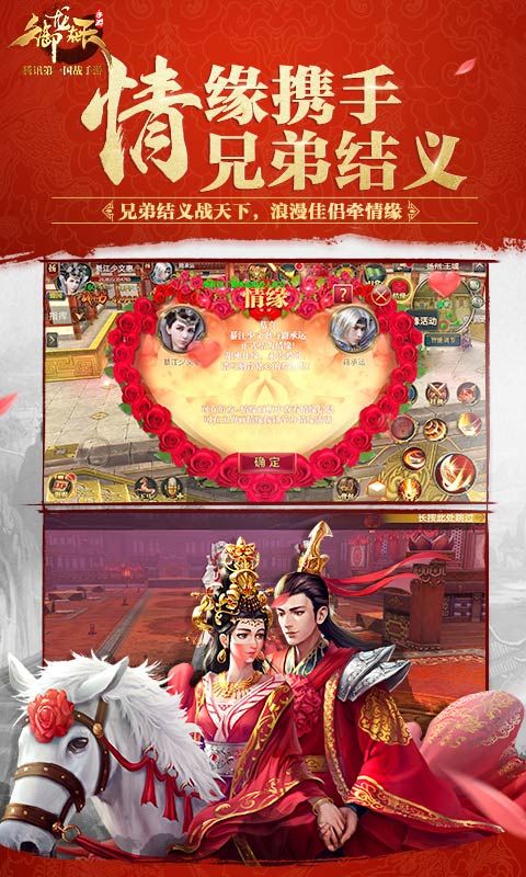 御龍在天美人版游戲手機(jī)版下載截圖4
