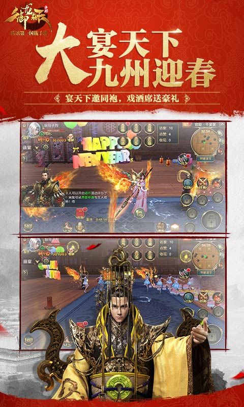 御龍在天美人版游戲手機(jī)版下載截圖1