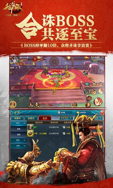 御龍在天美人版游戲手機(jī)版下載截圖2