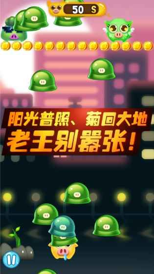 PigOne游戲手機(jī)版截圖2