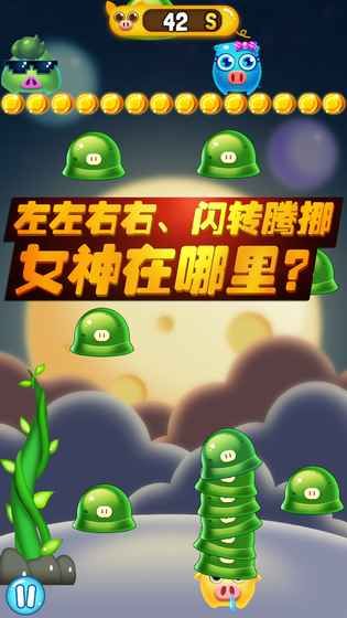PigOne游戲手機(jī)版截圖3